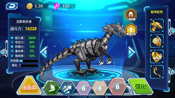 机甲大乱斗破解版免广告版3