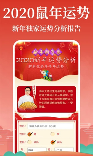 灵占天下算命占卜软件1