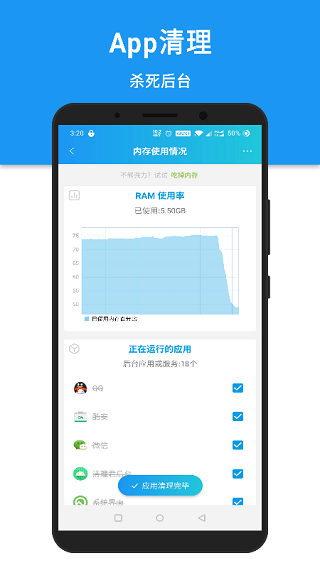 安卓清理君高级版破解版app3