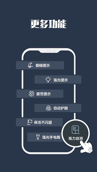 夜间模式app4
