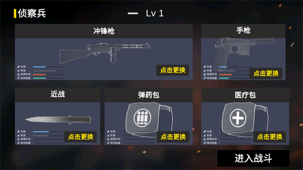 抗日战争模拟器最新版1