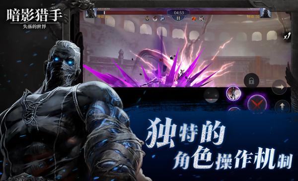 暗影猎手失落的世界官方版2
