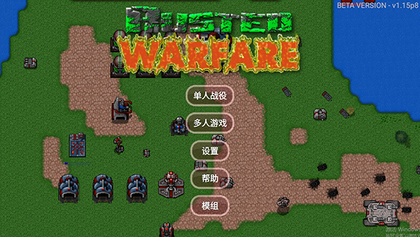 铁锈战争隔离区模组1