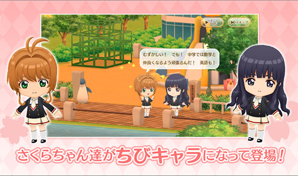 魔卡少女樱官方2