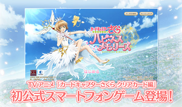 魔卡少女樱官方1