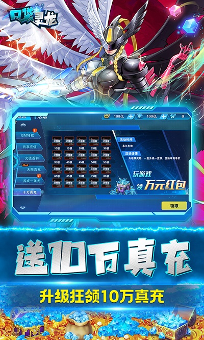 口袋灵龙2