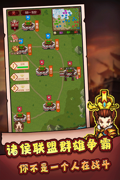 主公跑跑跑2