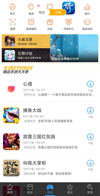 安卓市场官方版app3