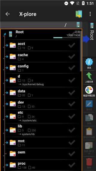 安卓文件管理器x-plore2