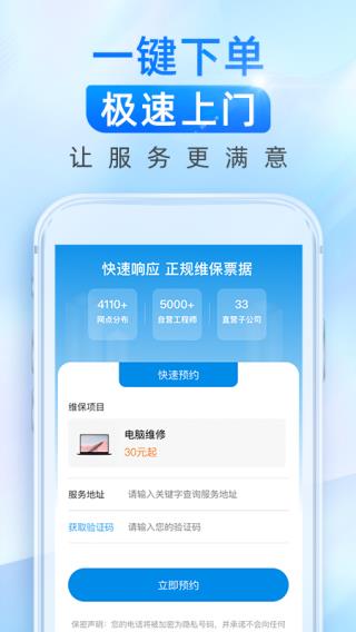 啄木鸟维修师傅接单3
