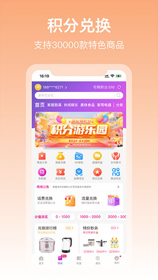 中国移动和包4