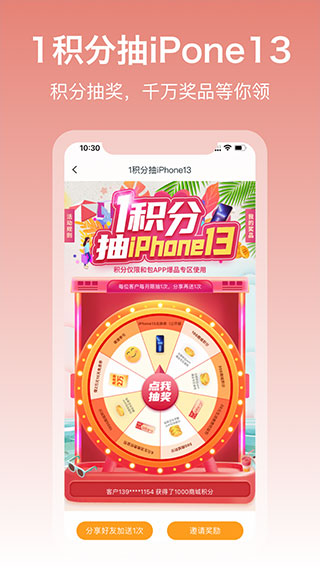中国移动和包3