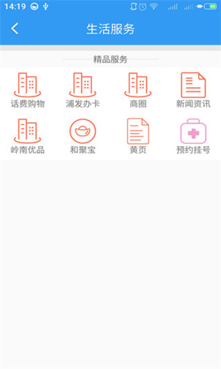 随e行WiFi app1
