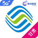甘肃移动