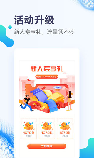 甘肃移动2
