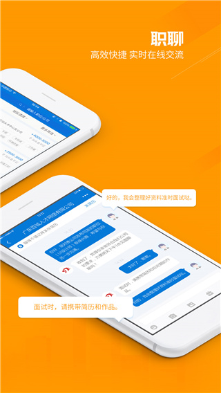 百城招聘个人版app2