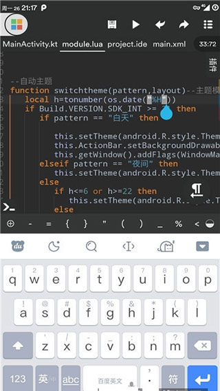 vscode手机版app3