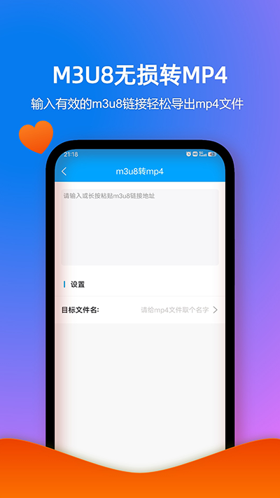 格式作坊app3