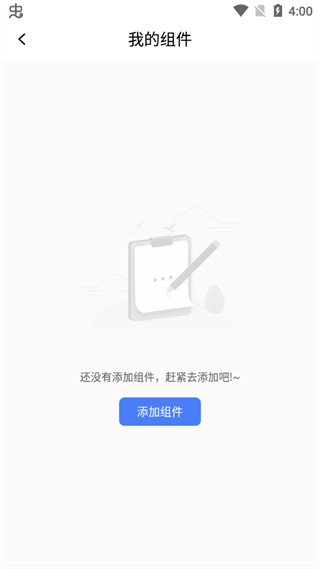 快捷指令库最新版1