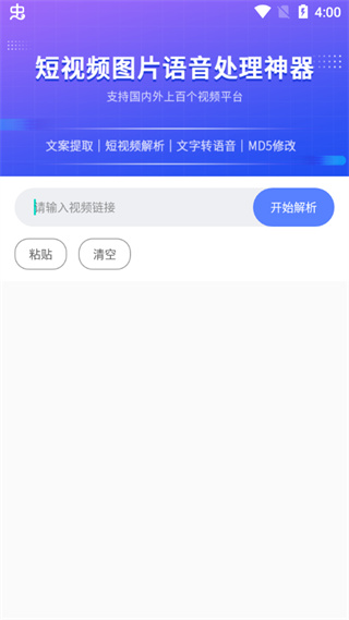 快捷指令库最新版4