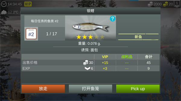 我的钓鱼世界内购版 My Fishing World5