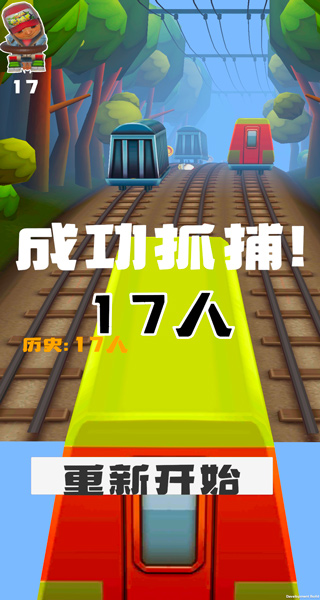 地铁跑酷保安版游戏4