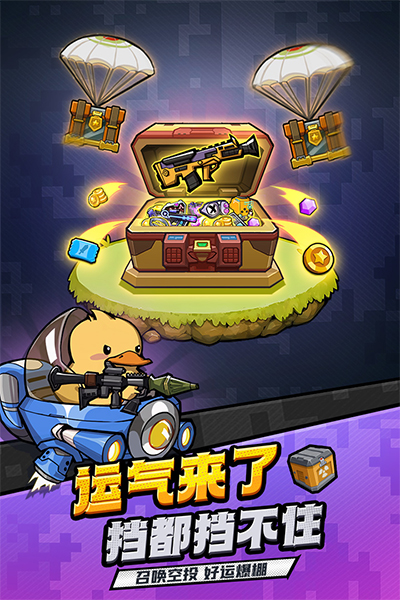 虫虫大作战2官方版4