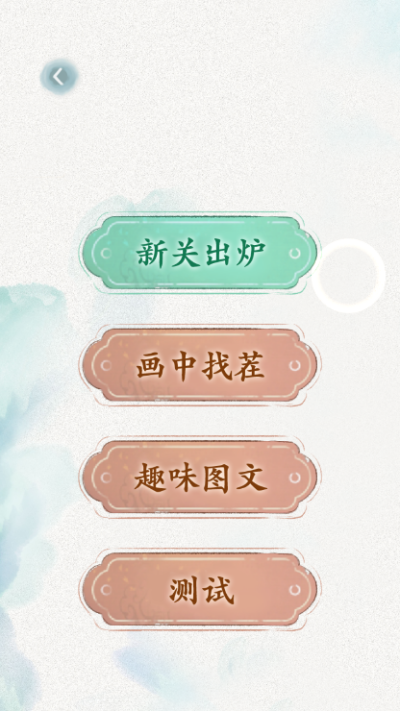 文字脑洞免广告版手游3