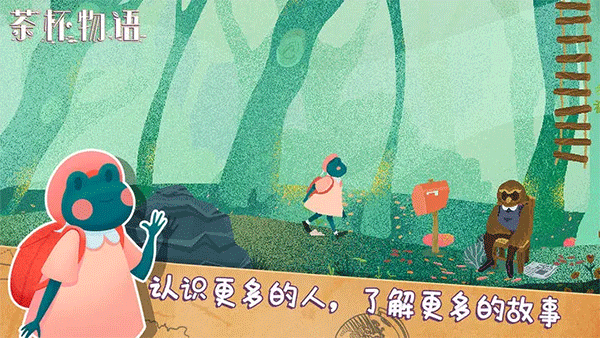 茶杯物语中文版手游4