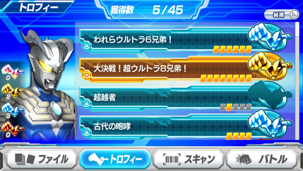奥特曼融合激战3