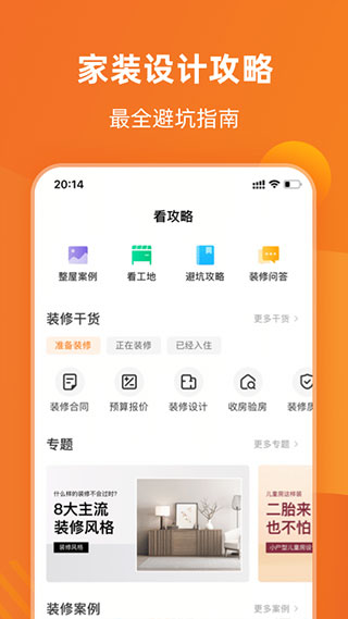 百安居3