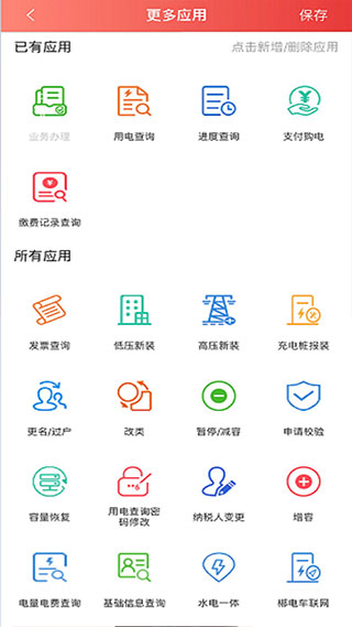 数字郴电最新版4