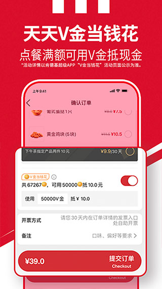 kfc app2