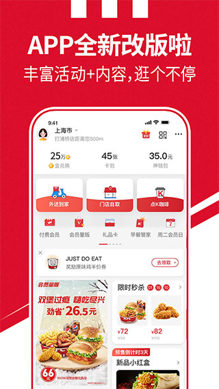 kfc app4