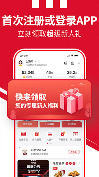 kfc app3