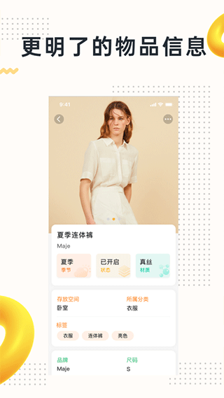 我的物品1