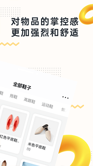 我的物品3