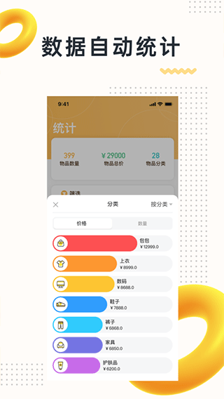 我的物品4