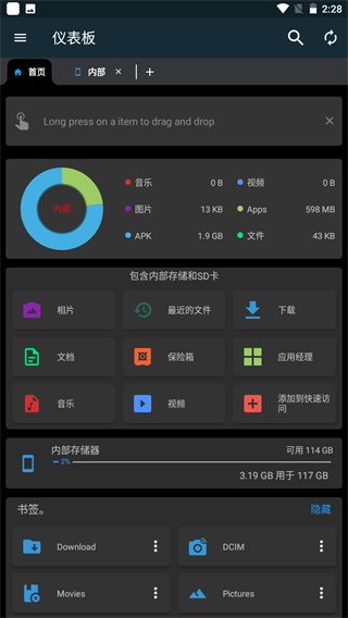 超级文件管理器手机版(Smart File Manager)3