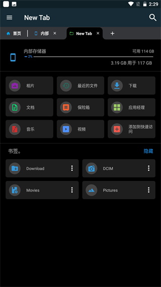 超级文件管理器手机版(Smart File Manager)2