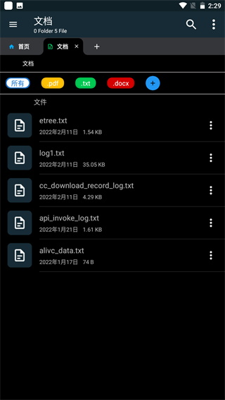 超级文件管理器手机版(Smart File Manager)4