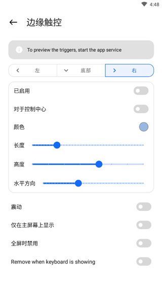 Mi Control Center破解版3