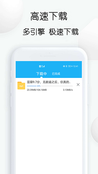 云雀idm网页视频下载器app1