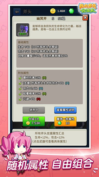 我的斧头会变长手游4