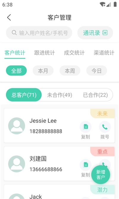 简易云学院app4