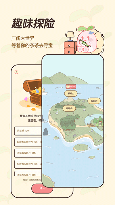 茶茶账1