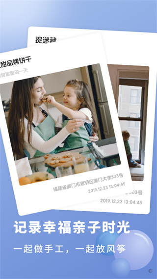 宝宝成长记录3
