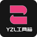 yzl工具箱国际服画质修改器app