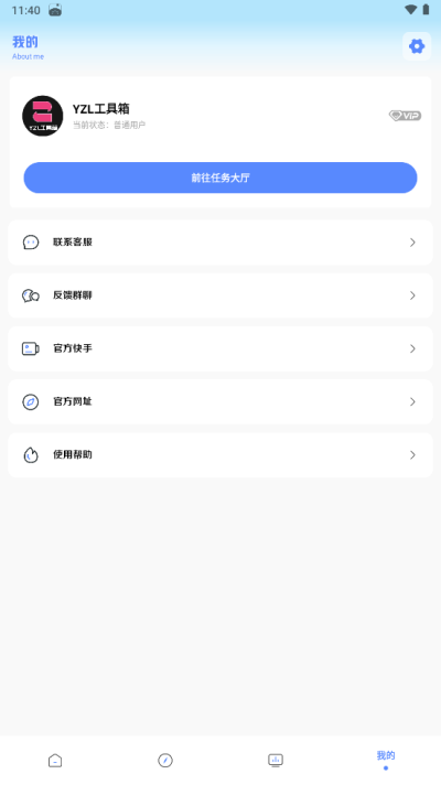 yzl工具箱国际服画质修改器app5