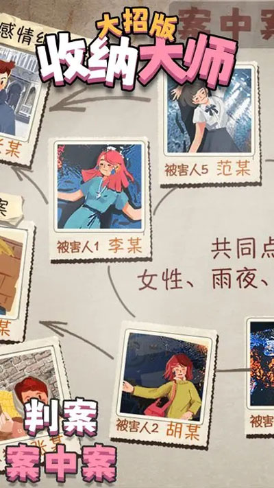 收纳大师大招版游戏3